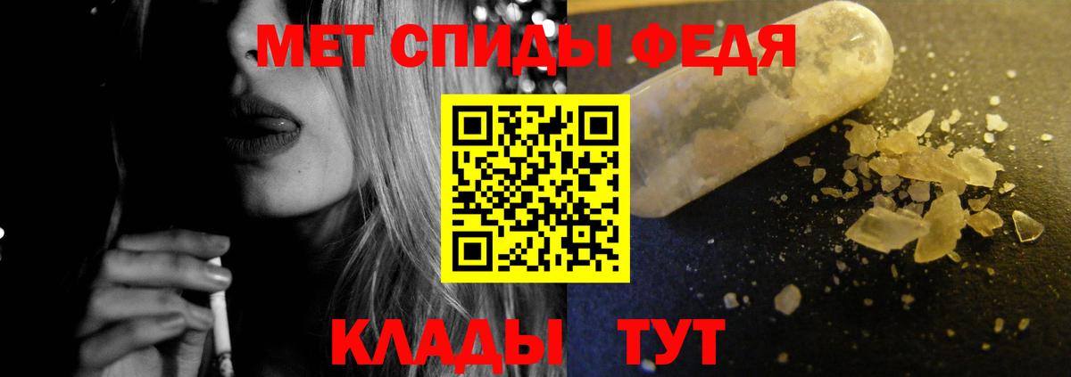 Амфетамин 97% Конаково
