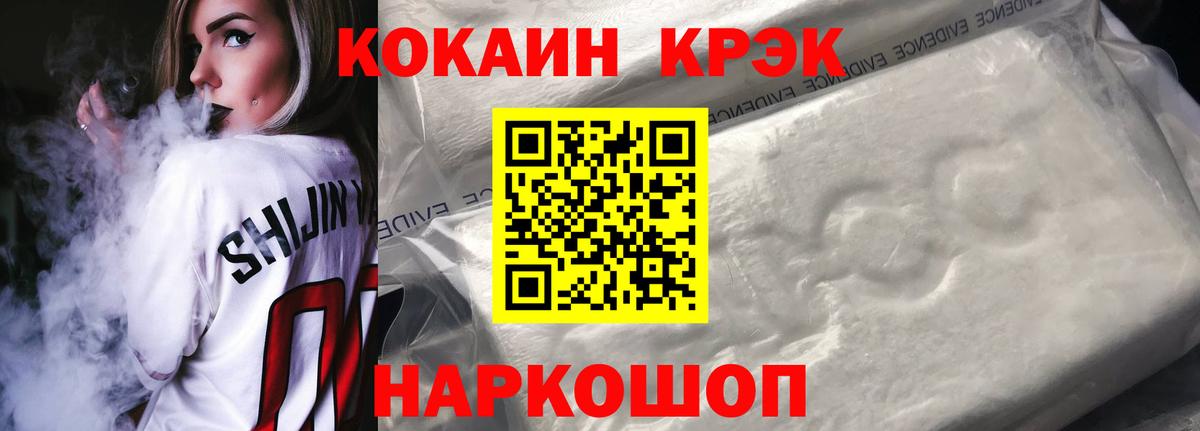 Конаково  КОКАИН Перу  Вход с VPN  Кокаин Эквадор 