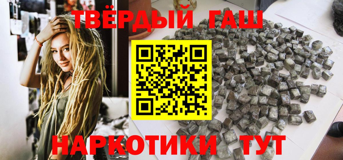 ГАШ убойный  ГАШ AMNESIA HAZE  Конаково  Вход с VPN 