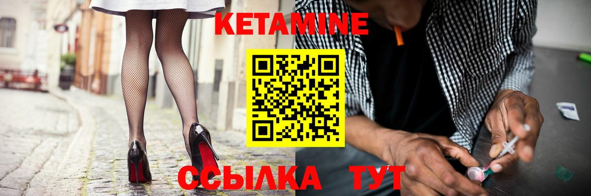 Кетамин ketamine  Вход с VPN  Конаково  Кетамин ketamine 