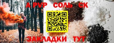 соль ск Коммунар