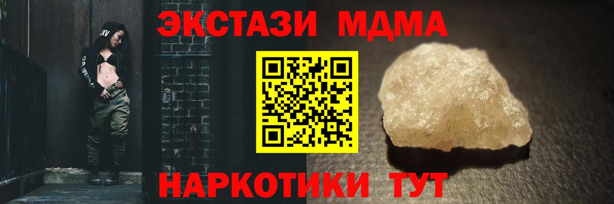 Конаково  МДМА Molly  Вход с VPN  МДМА кристаллы 