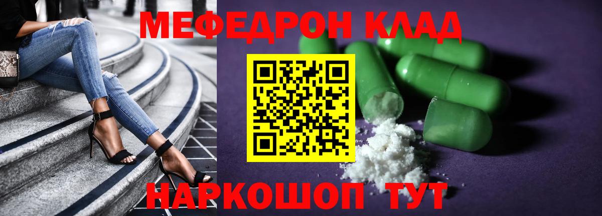 Конаково  МЯУ-МЯУ  Мефедрон  Вход с VPN  Меф mephedrone  МЕФ мука 