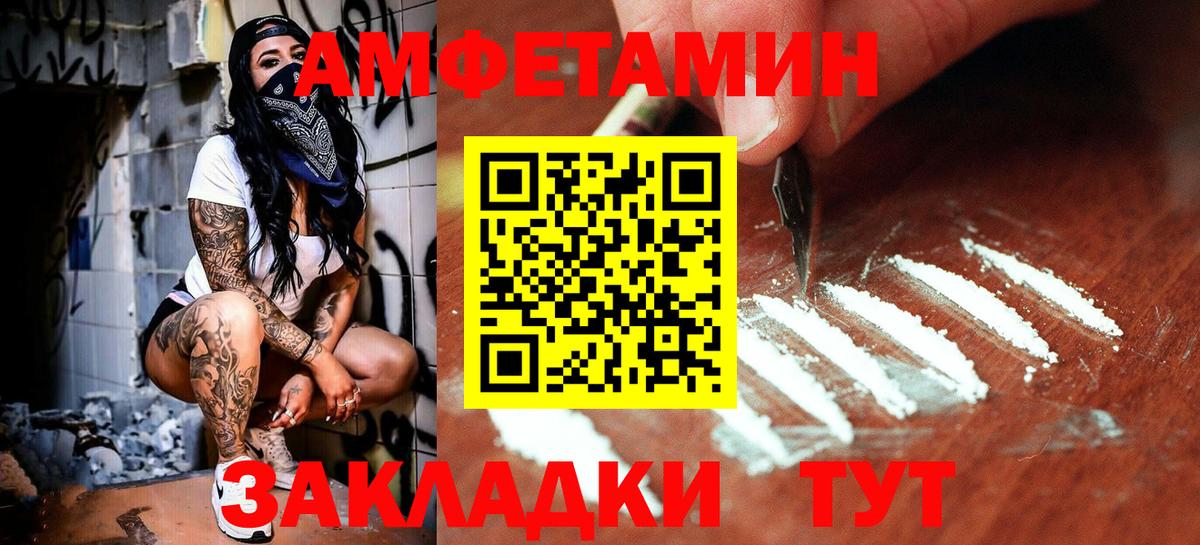 МЕТАМФЕТАМИН винт Конаково