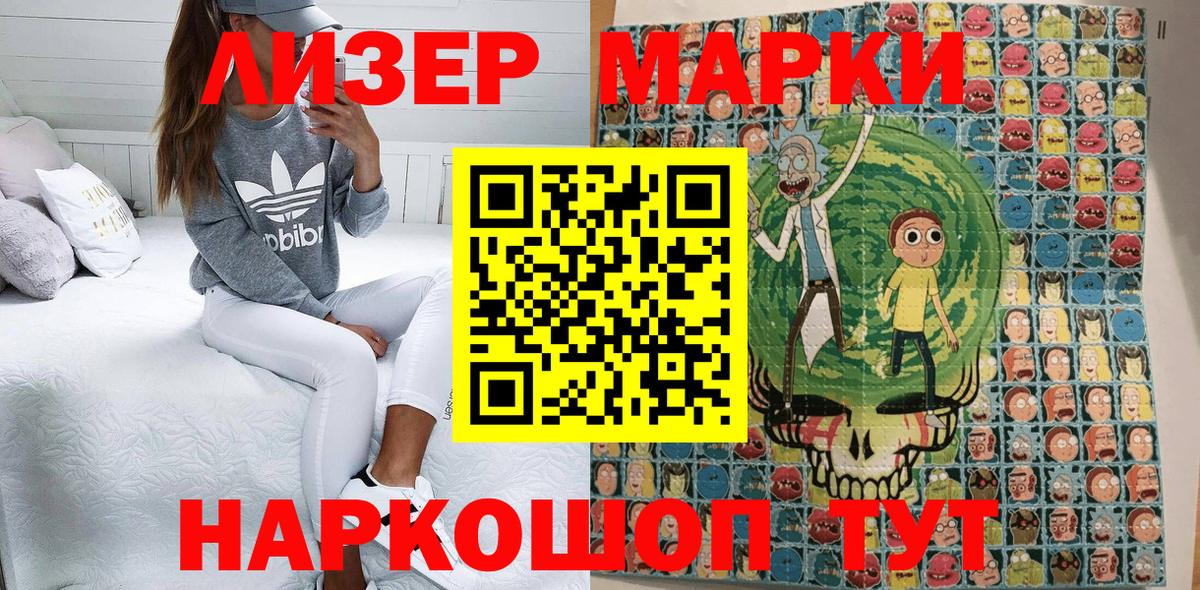 Марки NBOMe 1,8мг  Марки NBOMe 1,8мг  Конаково  Вход с VPN 