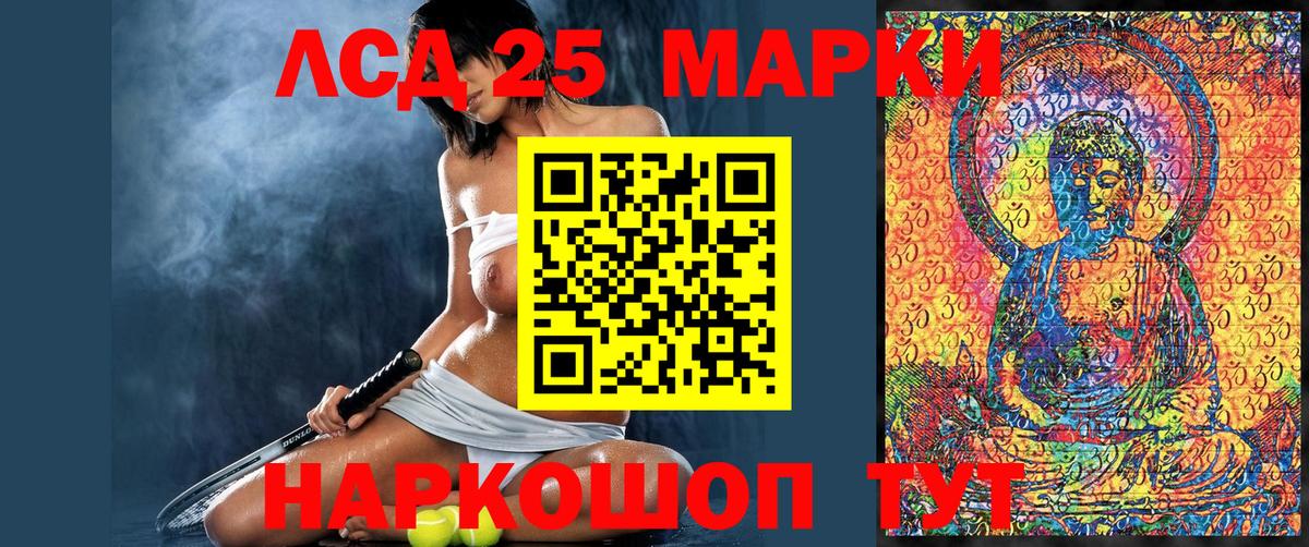 Марки 25I-NBOMe 1500мкг Конаково