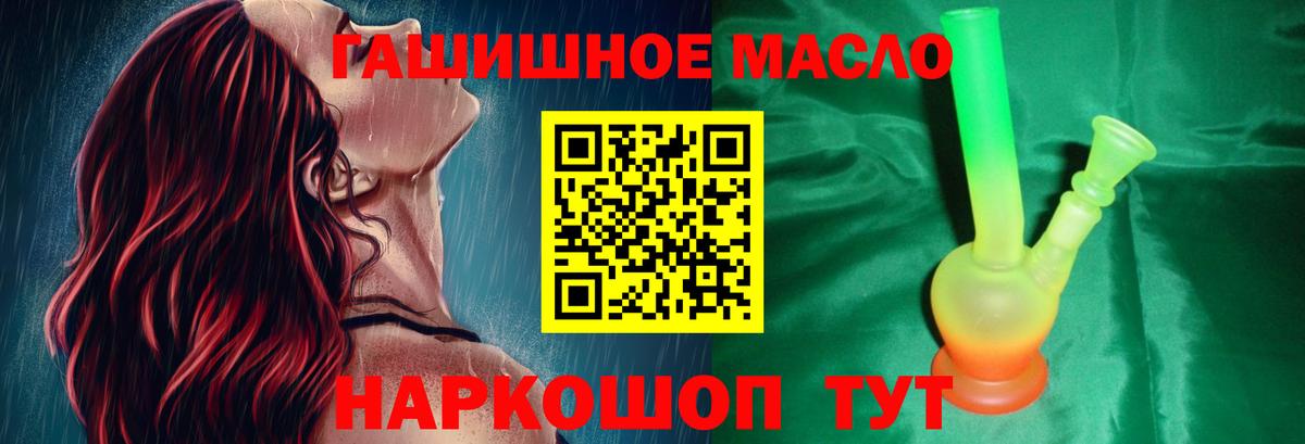 Конаково  Дистиллят ТГК жижа  магазин продажи наркотиков  Дистиллят ТГК THC oil  Вход с VPN 