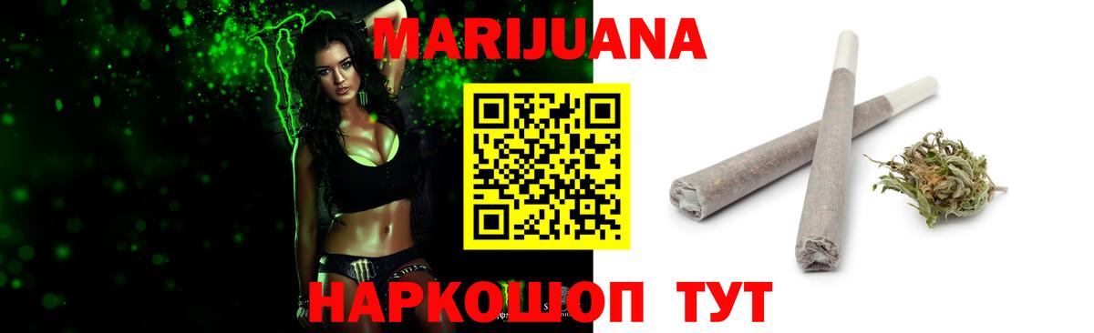 Бошки Шишки конопля Конаково